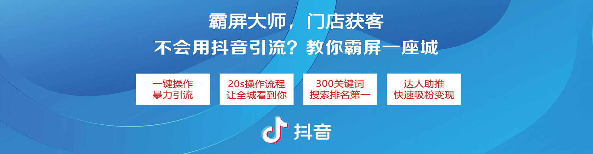 泰顺百度信息流